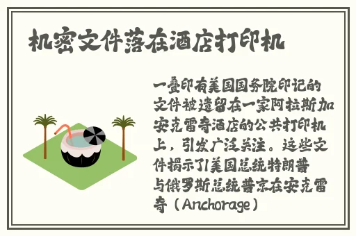 幼儿hiphop仙踪林台湾普通话